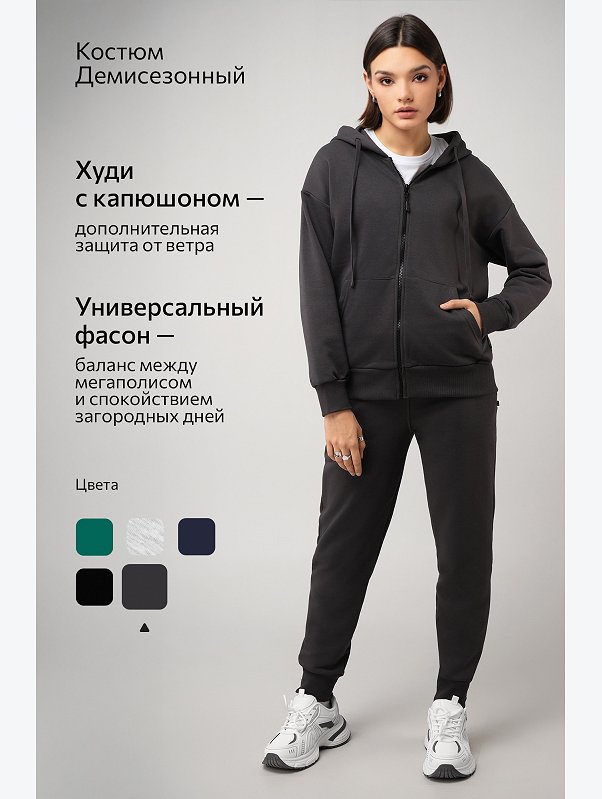 Женский спортивный костюм из футера трехнитки Happyfox