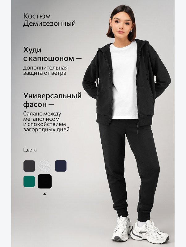 Женский спортивный костюм из футера трехнитки Happyfox