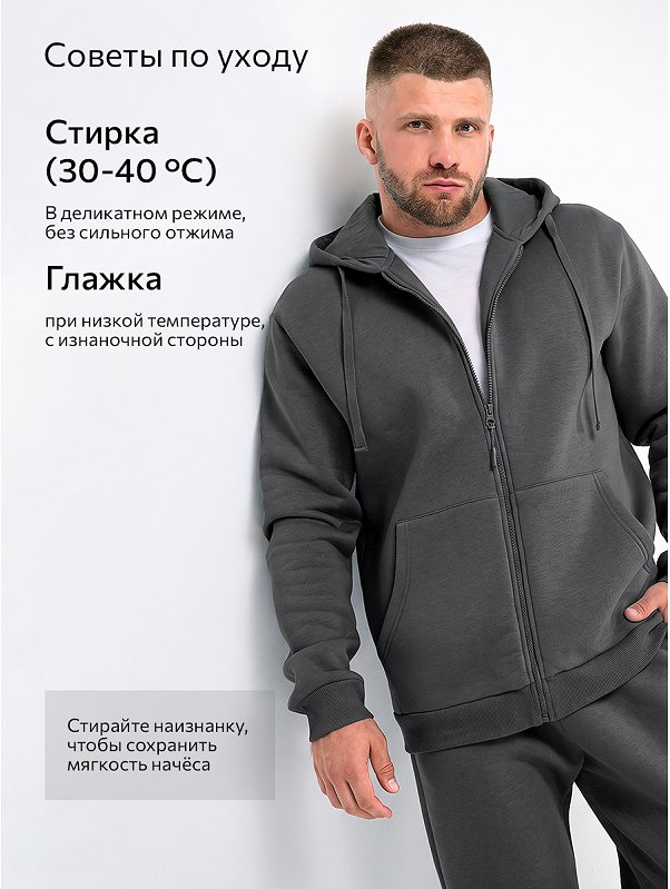 Мужской костюм из футера с начесом Happyfox
