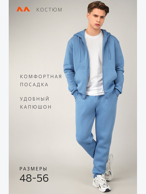 Мужской костюм из футера с начесом Happyfox