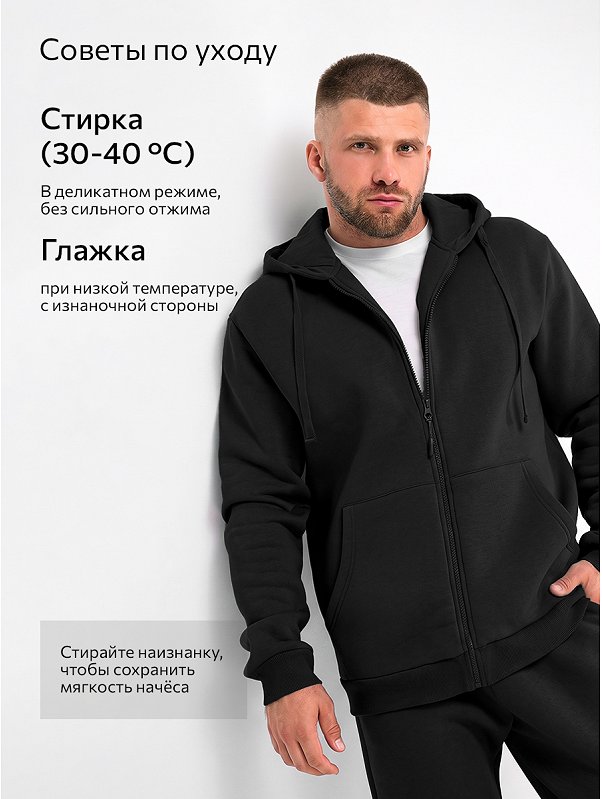 Мужской костюм из футера с начесом Happyfox