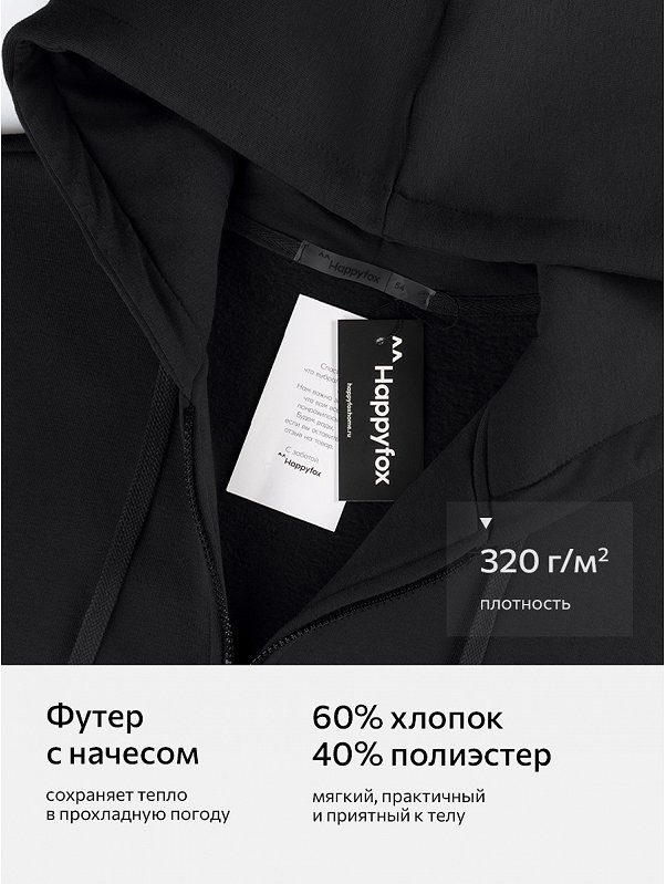 Мужской костюм из футера с начесом Happyfox