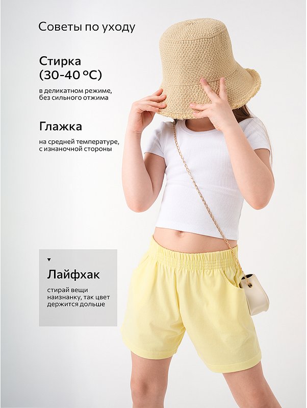 Шорты для девочки 3 шт. Happyfox
