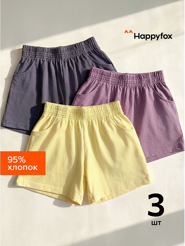 Шорты для девочки 3 шт. Happyfox