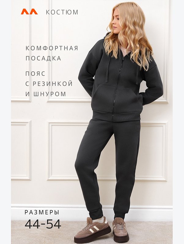 Женский костюм из футера с начесом Happyfox