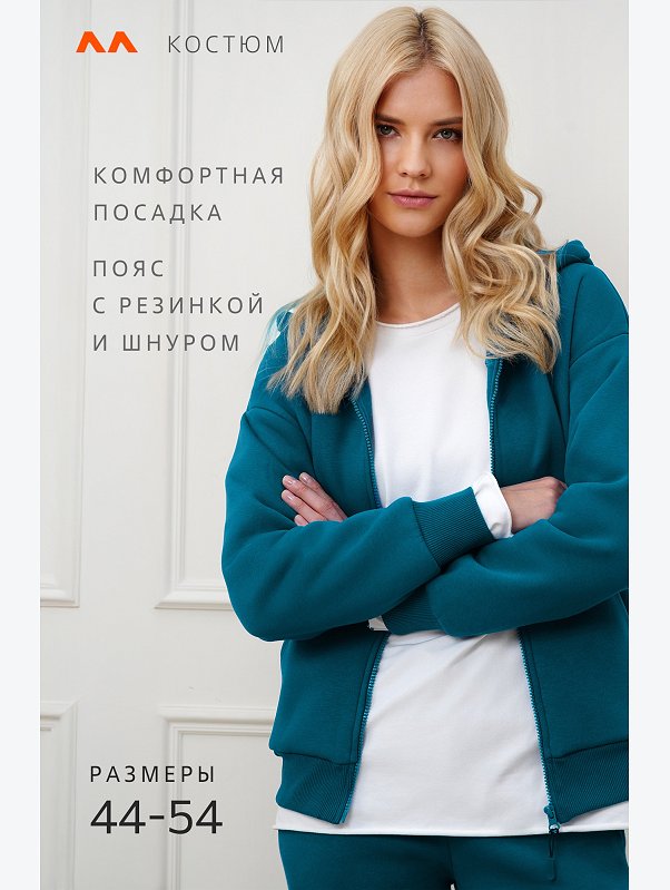 Женский костюм из футера с начесом Happyfox