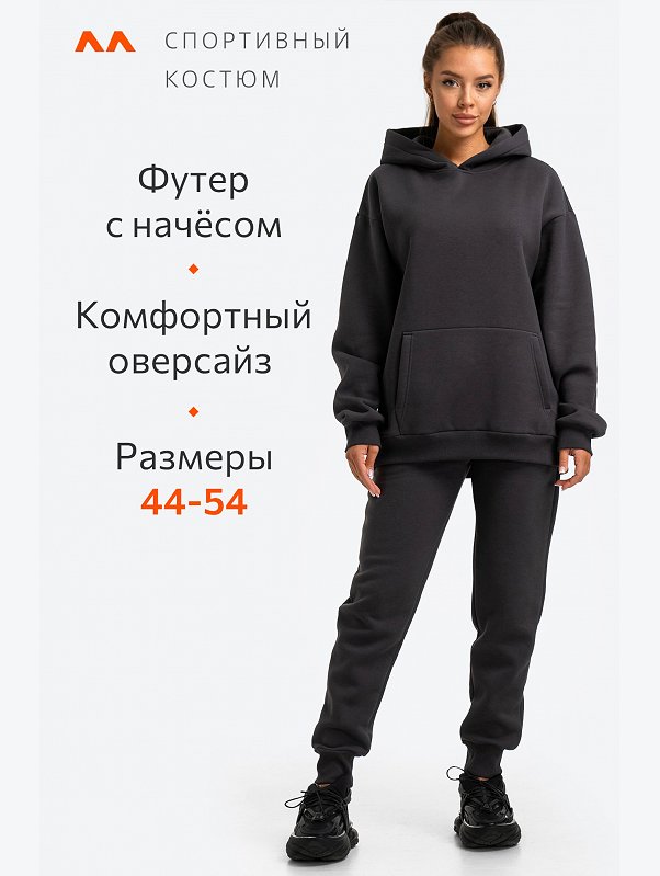 Теплый женский костюм из футера с начесом Happyfox