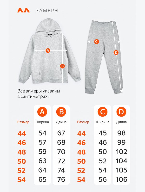 Теплый женский костюм из футера с начесом Happyfox