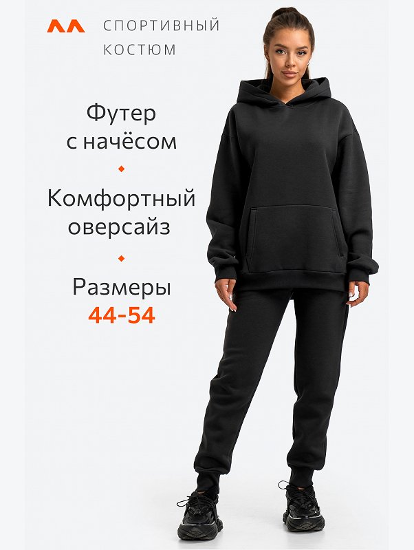 Теплый женский костюм из футера с начесом Happyfox