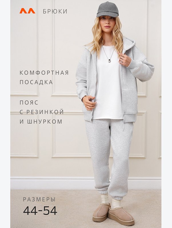 Женские брюки из футера с начесом Happyfox