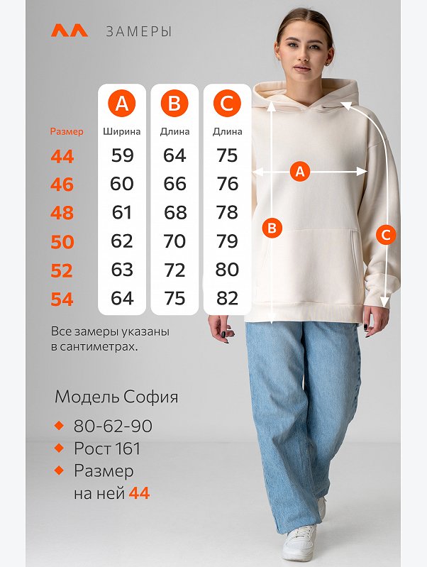 Женское худи из футера с начесом Happyfox