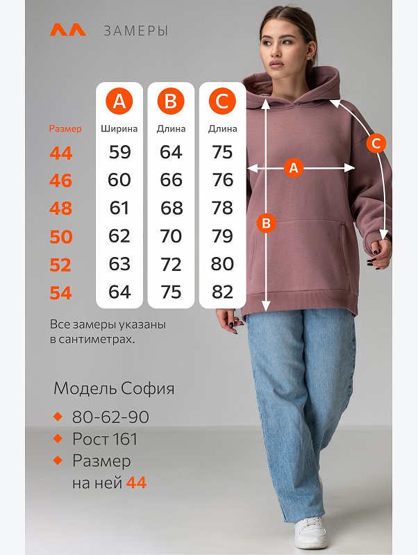 Женское худи из футера с начесом Happyfox