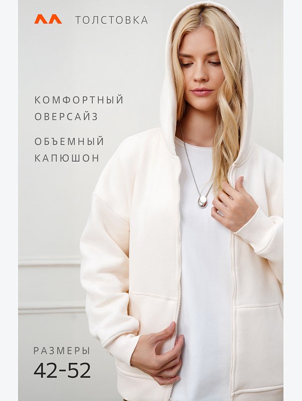 Женская толстовка из футера с начесом Happyfox