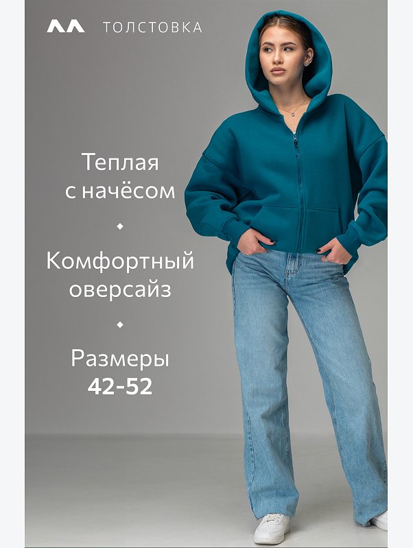 Женская толстовка из футера с начесом Happyfox