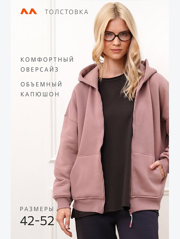 Женская толстовка из футера с начесом Happyfox