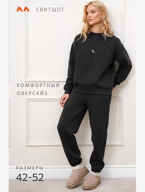 Женский свитшот с начесом Happyfox
