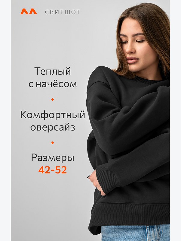 Женский свитшот с начесом Happyfox