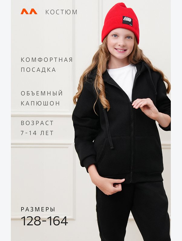 Детский костюм из футера с начесом Happyfox