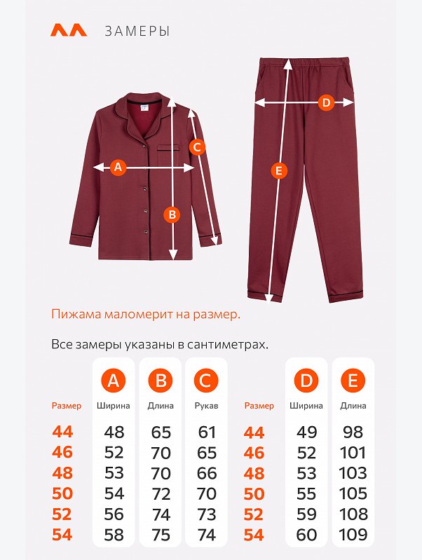 Женская пижама из футера с начесом Happyfox