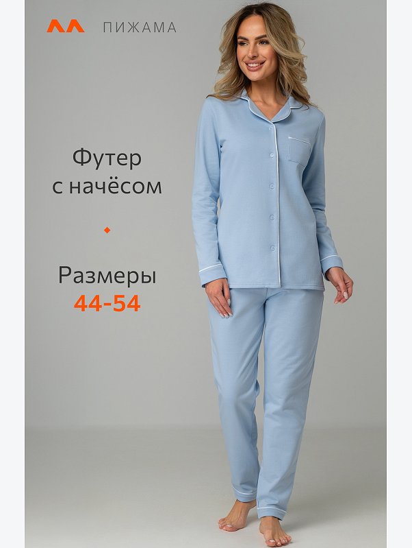 Женская пижама из футера с начесом Happyfox