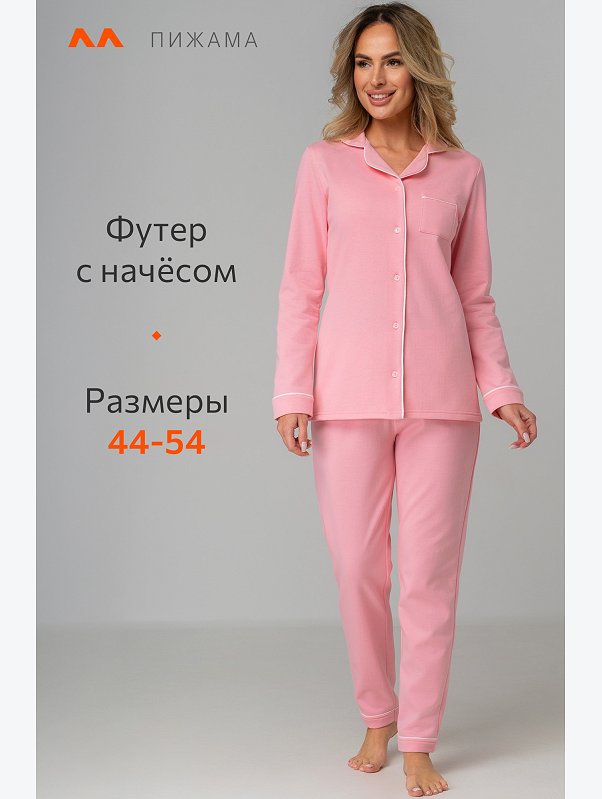 Женская пижама из футера с начесом Happyfox