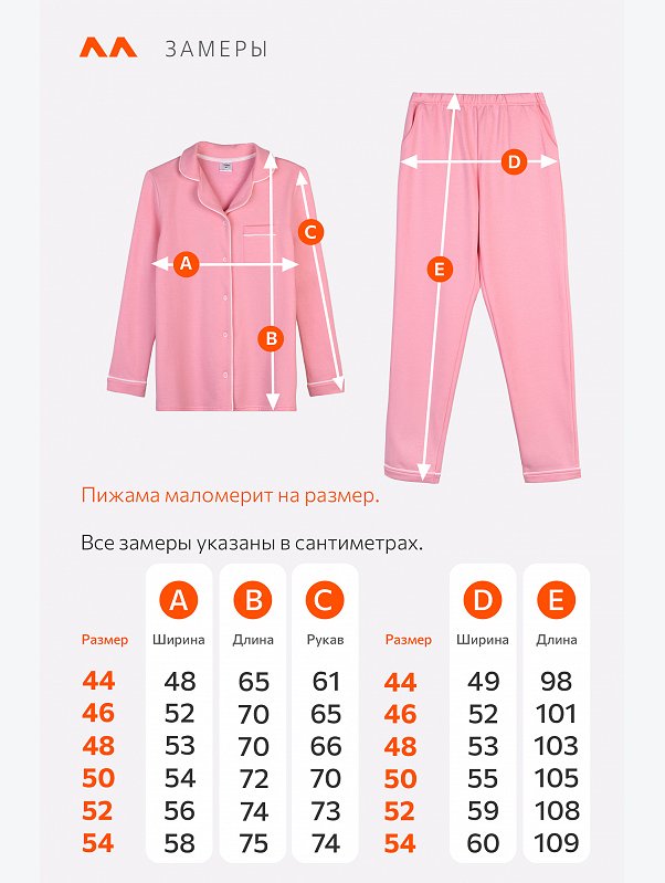 Женская пижама из футера с начесом Happyfox