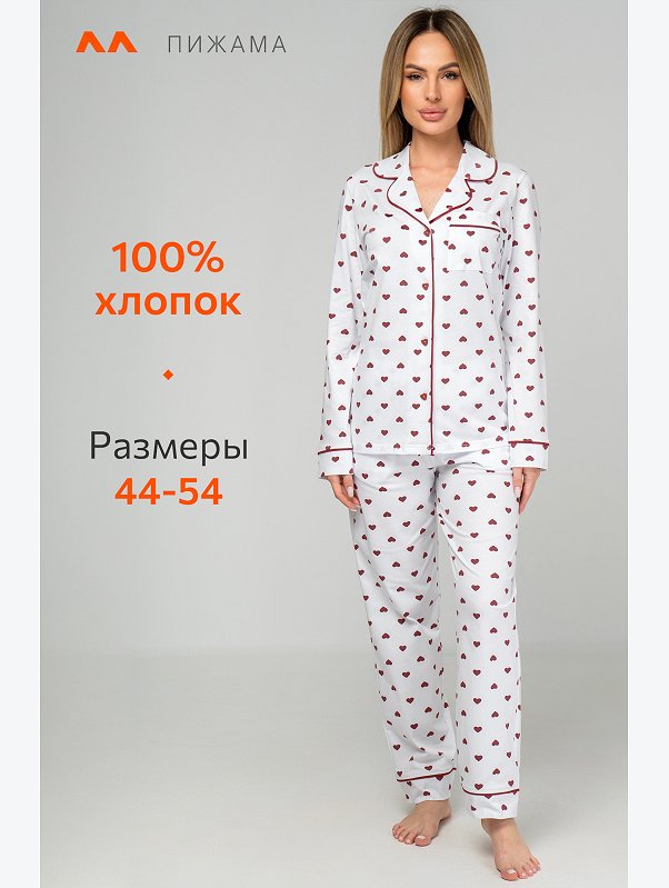Женская хлопковая пижама с брюками и рубашкой Happyfox