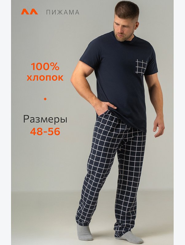 Мужская хлопковая пижама с брюками Happyfox