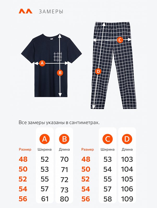 Мужская хлопковая пижама с брюками Happyfox
