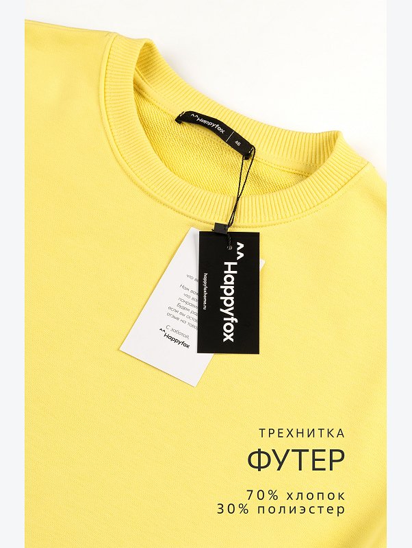 Женский свитшот из футера трехнитки Happyfox