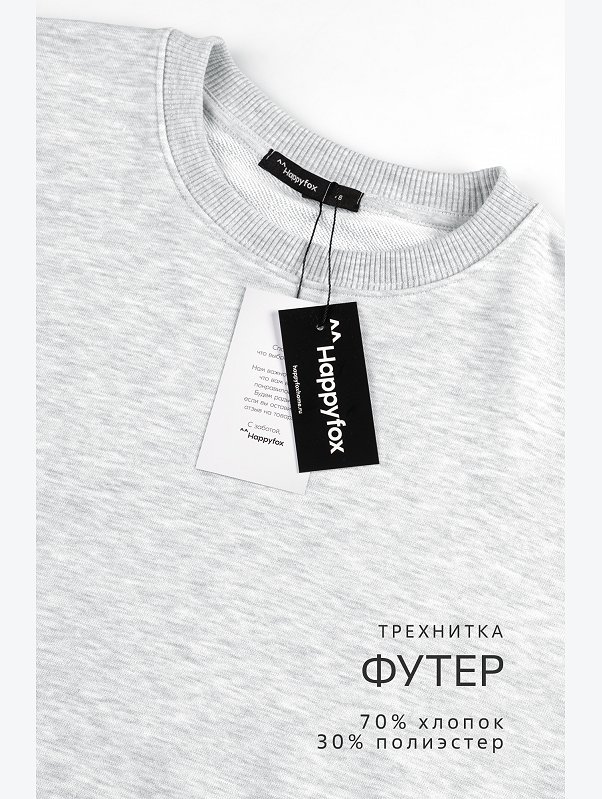 Женский свитшот из футера трехнитки Happyfox