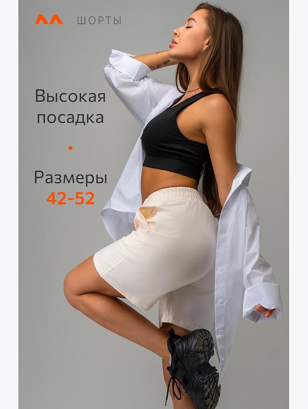 Женские шорты из футера двухнитки Happyfox