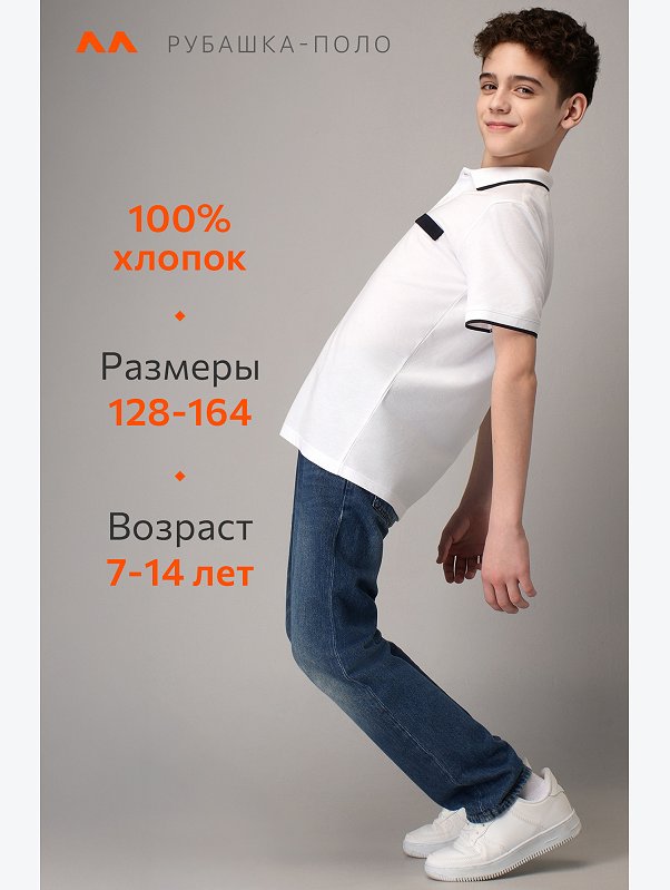 Футболка-поло для мальчика Happyfox