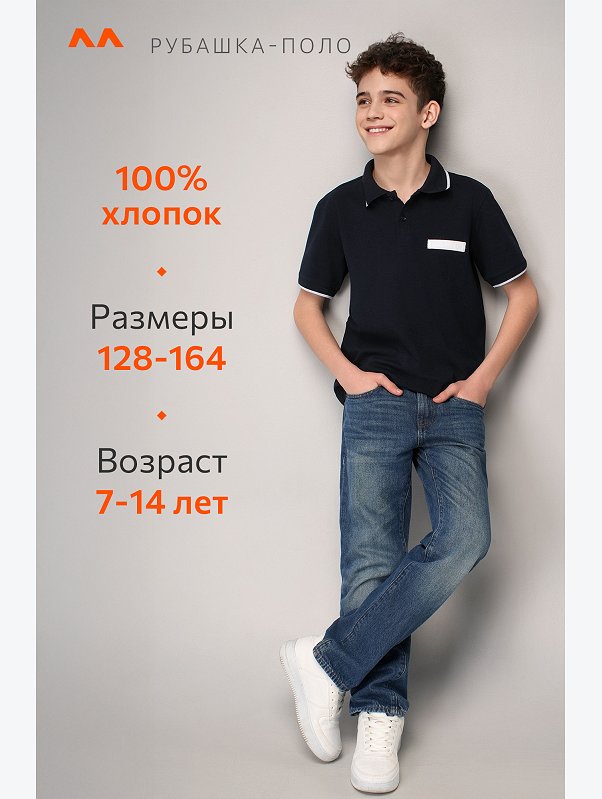 Футболка-поло для мальчика Happyfox
