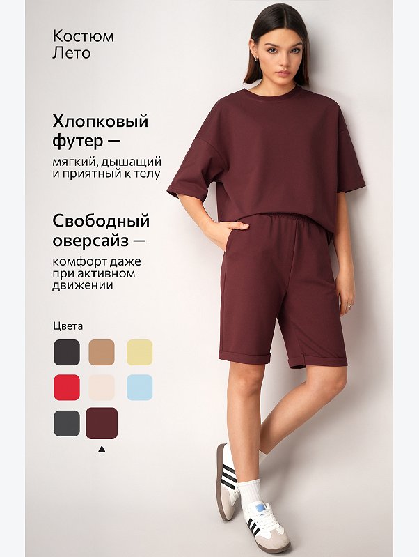 Женский костюм с шортами из футера двухнитки Happyfox