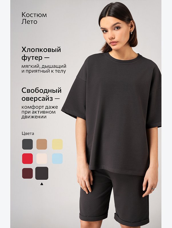 Женский костюм с шортами из футера двухнитки Happyfox