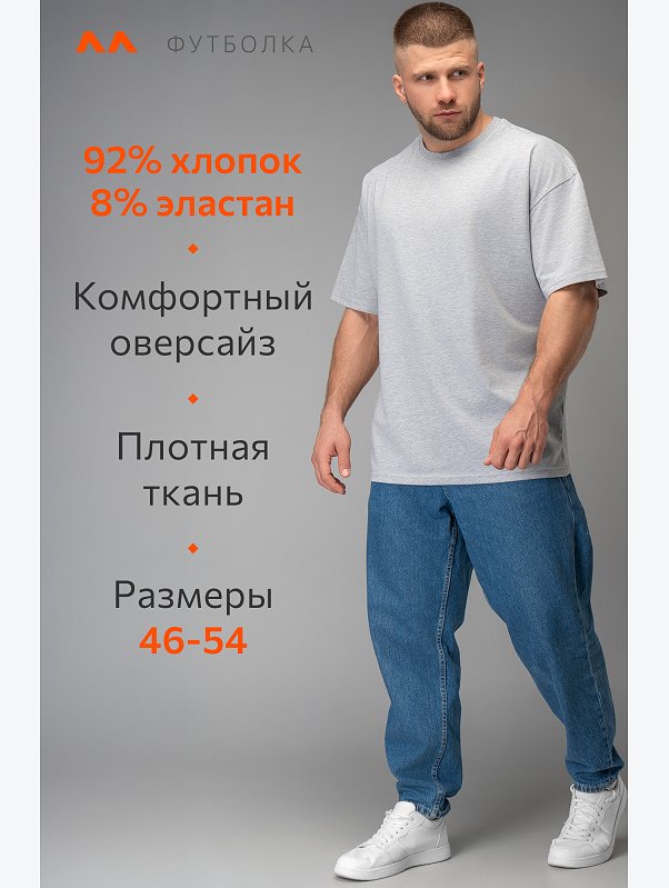 Мужская футболка оверсайз Happyfox