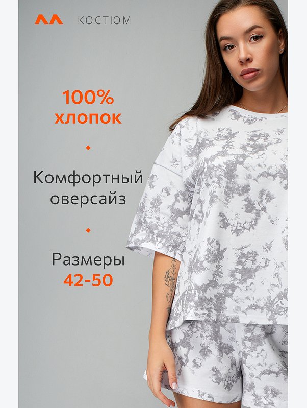 Женский костюм с шортами Happyfox