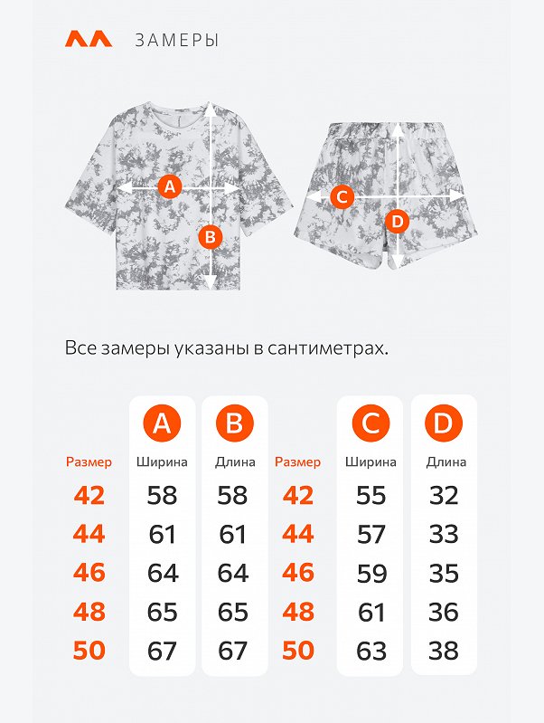 Женский костюм с шортами Happyfox