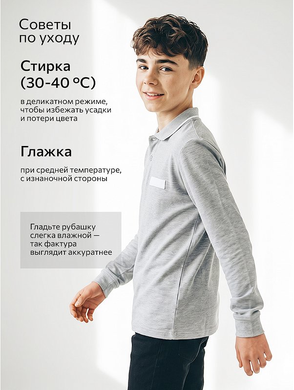 Рубашка-поло с длинным рукавом для мальчика Happyfox