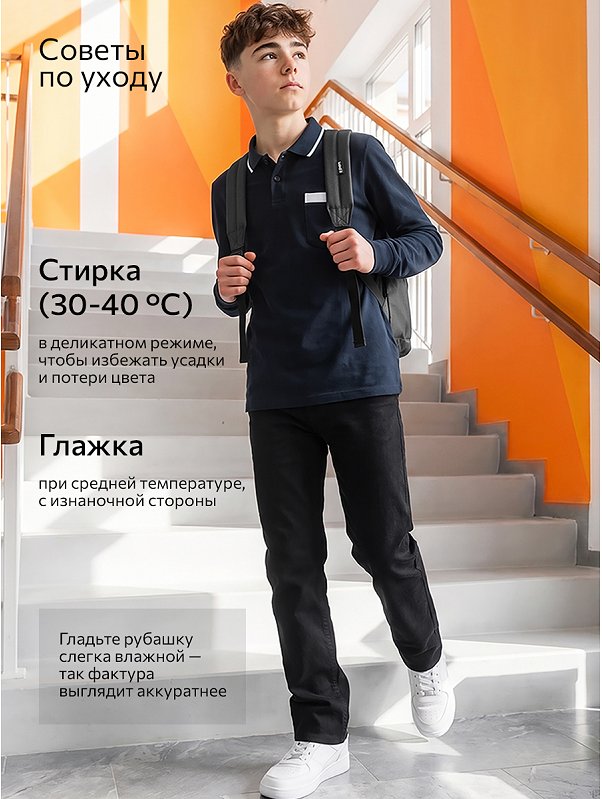 Рубашка-поло с длинным рукавом для мальчика Happyfox