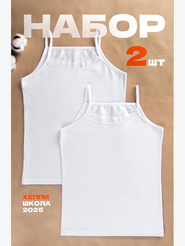 Майка для девочки 2 шт. Happyfox