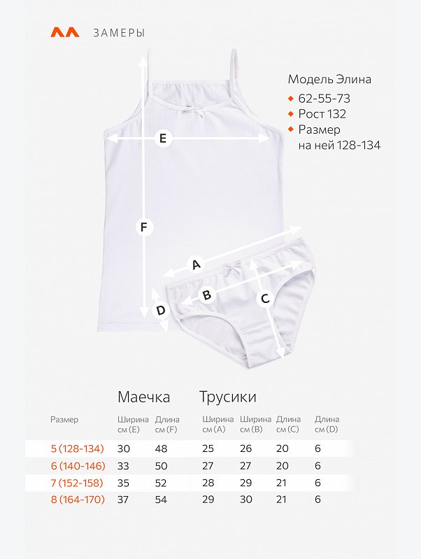 Комплект для девочки Happyfox