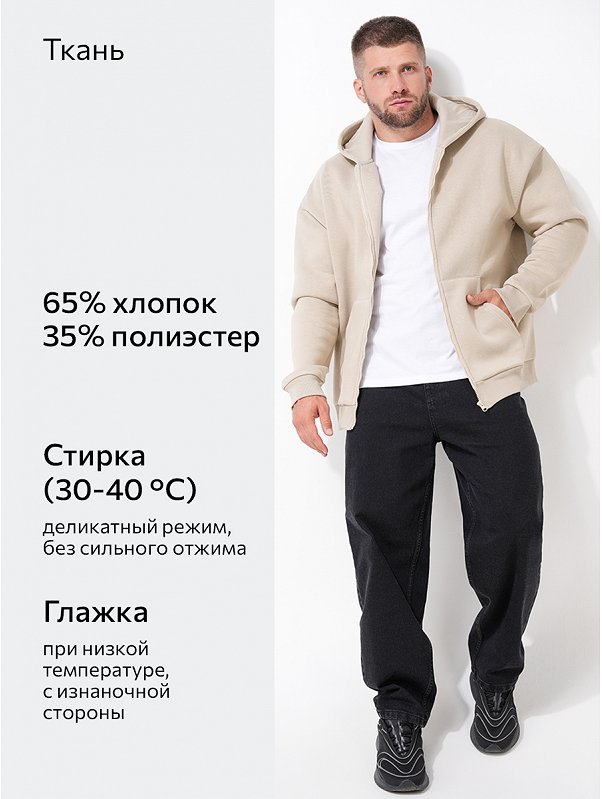 Мужская толстовка из футера с начесом Happyfox