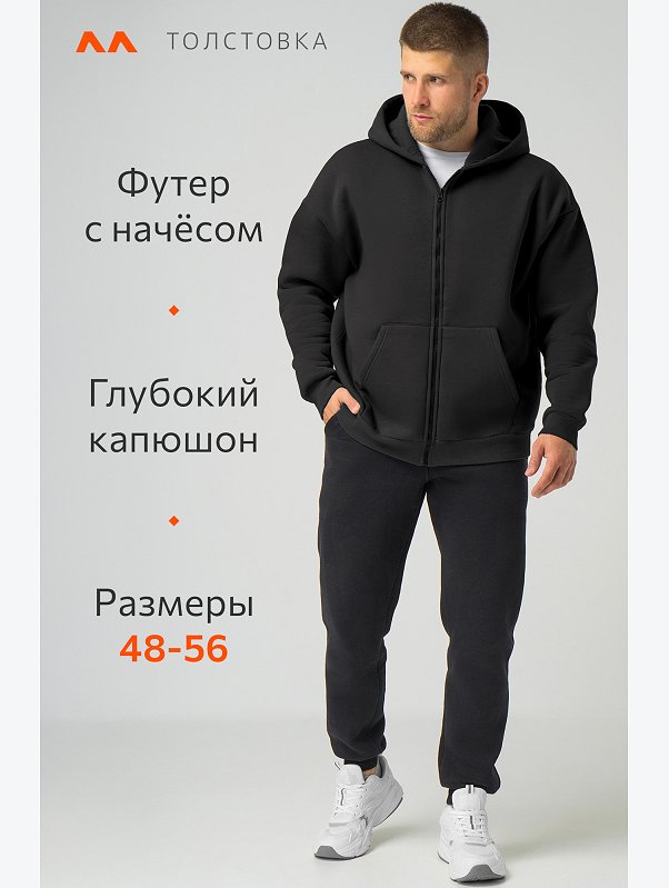 Мужская толстовка из футера с начесом Happyfox