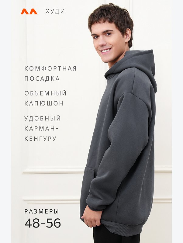 Мужское худи из футера с начесом Happyfox