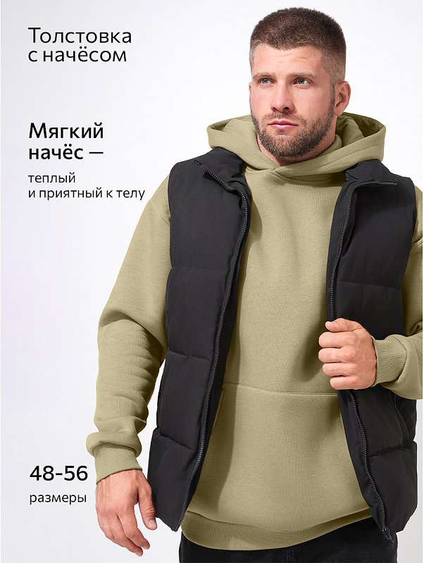 Мужское худи из футера с начесом Happyfox