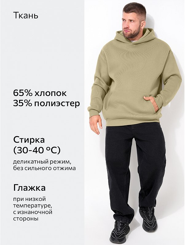 Мужское худи из футера с начесом Happyfox
