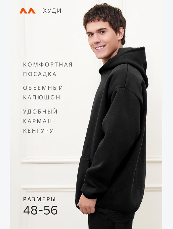 Мужское худи из футера с начесом Happyfox