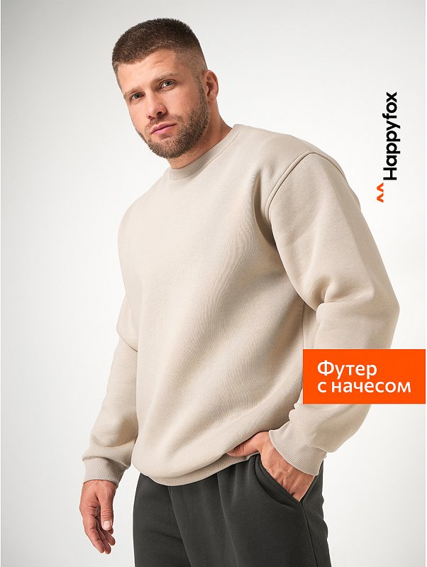 Мужской свитшот из футера с начесом Happyfox
